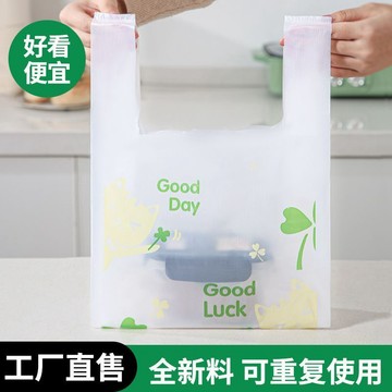 🔥臺灣出貨🔥創意外賣打包袋 超市手提帶方便袋水果包裝袋網紅白色食品塑料袋子