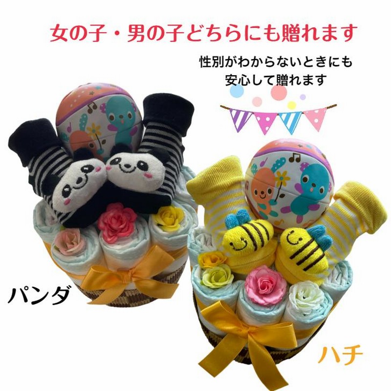 出産祝い おむつケーキ 男の子 女の子 双子 プチギフト ソックス
