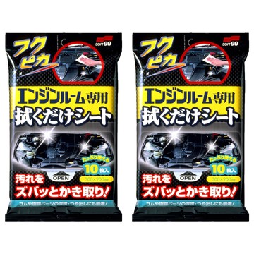 Fukupika SOFT99 引擎室清潔濕巾  2個  10個裝