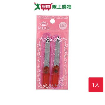 MEKO A015小銼刀(2入)【愛買】