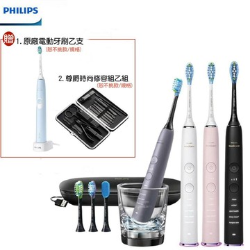 【1+1超值組+贈尊爵時尚修容組】PHILIPS HX9924 飛利浦鑽石靚白智能音波震動牙刷