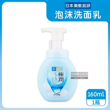 日本ROHTO樂敦-HADALABO肌研極潤3重玻尿酸潤澤泡沫洗面乳160ml/瓶(嫩光澤潔顏慕絲,臉部清潔卸淡妝泡泡洗顏霜,溫和親膚全膚質適用)