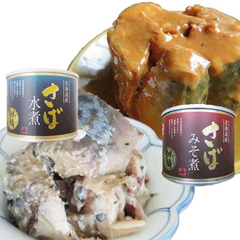 海鮮蟹工房 さば味噌煮 さば水煮 さば缶詰 6個セット 北海道釧路産 190g 各3個