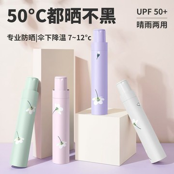 💥免運出貨💖摺疊太陽傘 晴雨兩用傘 加固耐用 晴雨傘 加大自動傘 折疊傘 防曬 太陽傘 摺疊傘 傘 雨傘 防風傘