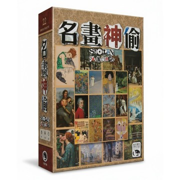 SWAN PANASIA 新天鵝堡 桌遊 8歲以上 2-8人  名畫神偷 多色  1盒