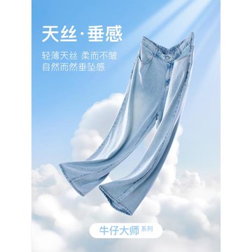 (免運)【牛仔大師】YUZI魚子大碼女裝天絲垂感牛仔褲顯瘦遮肉窄版直筒褲