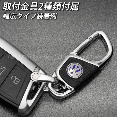 Volkswagen フォルクスワーゲン スマートキー用 汎用金属製 ...