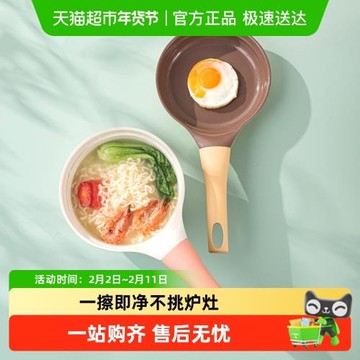 樂扣樂扣陶瓷煎鍋奶鍋套裝寶寶兒童輔食鍋湯鍋平底鍋熱牛奶不粘鍋