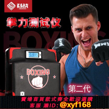 {可打統編 保固一年}拳擊測力器測拳力儀成人專業練打拳訓練器材兒童家用落地墻靶拳靶