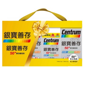 【限量】新升級銀寶善存禮盒組260PC(100粒+30粒x2)