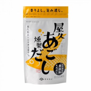 YSフーズ　屋久あご燻製だし　120g 8g×15袋 ×25セット