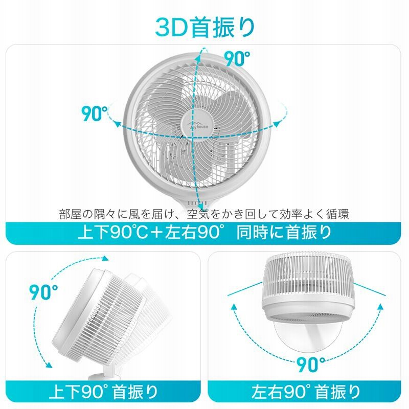 最新 扇風機 サーキュレーター dcモーター AI自動モード 静音 首
