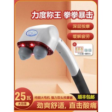 怡康電動雙頭按摩器背部腰部頸椎手持式全身老年人腰腿疼按摩器