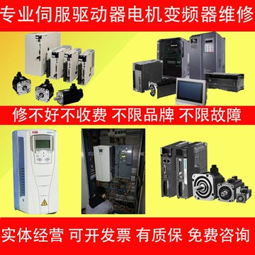 匯川伺服電機驅動器臺達安川富士三菱松下變頻器PLC觸摸屏維修