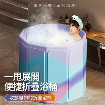 摺疊泡澡桶 泡澡桶 泡澡 折疊泡澡桶 洗澡桶 澡盆 摺疊浴缸 加厚 保溫 泡澡