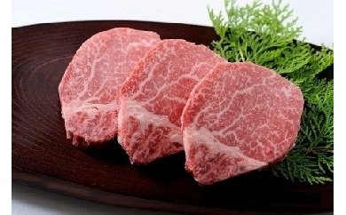 飛騨牛ヒレ　ステーキ用　200g×5枚