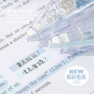 【台灣出貨】 修正帶  標記帶  淡彩標記帶學生用劃重點高顔值多色大容量筆記彩色修正帶 JW3I