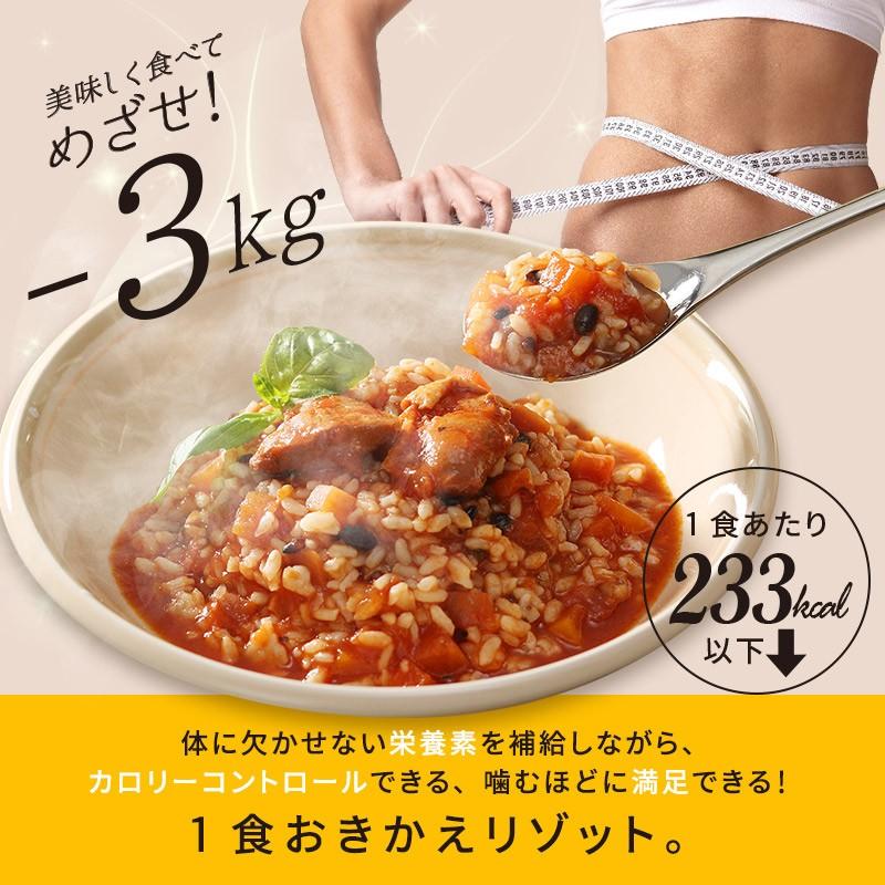 リゾット ダイエット 十八穀米のスープリゾット 4食入(スープ4味各1袋×リゾット用ライス4袋) お試し 雑穀 雑穀米