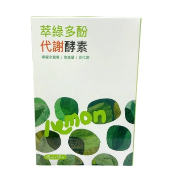 〔正常效期〕萃綠檸檬萃綠多酚代謝酵素 萃綠檸檬 盒裝販售