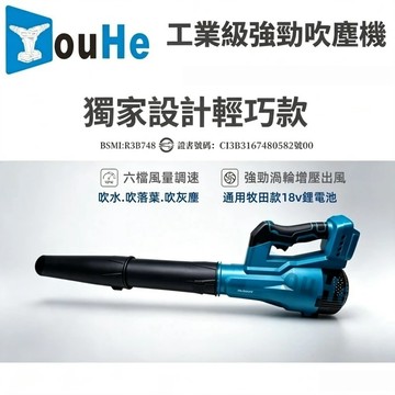 現貨 隔日達 通用牧田款 18v 工業級渦輪吹葉機 吹落葉 充電式吹葉機 暴風機 鼓風機 吹葉機 吹塵機 無線鼓風機