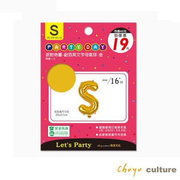 珠友CHU YU鋁箔英文字母氣球/DE-03143-19/金/S/個
