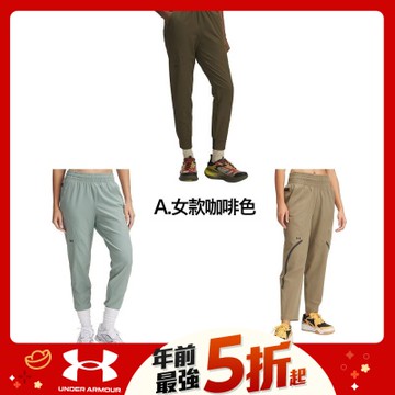 【UNDER ARMOUR】UA 女 Unstoppable Jogger 長褲1376926-308