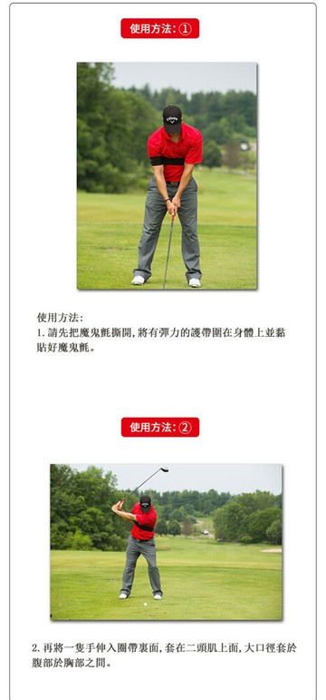 lotus高爾夫揮桿動作糾正帶 固定手臂