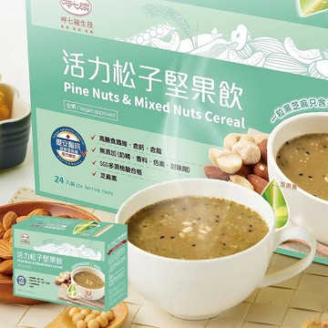 【呷七碗】活力松子堅果飲(30Gx10入/盒)