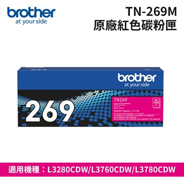 Brother TN-269M 原廠紅色碳粉匣(適用L3280CDW/L3760CDW/L3780CDW)