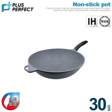 【PERFECT 理想】極緻鑄造不沾炒鍋30cm(無蓋)