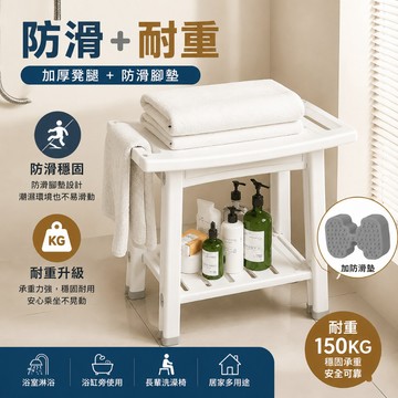 【博雅堂】現貨 多功能家用浴室凳 防滑專用 洗澡凳 沐浴椅 衛生間可坐洗 雙層儲物