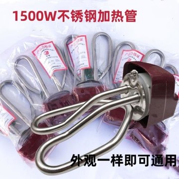 電茶壺配件電水壺配件電熱水壺芯通用型電熱管燒水壺芯1500W配件