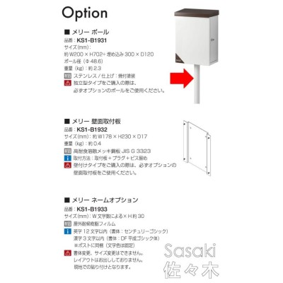 無料プレゼント対象商品】 郵便ポスト 郵便受け オンリーワンクラブ