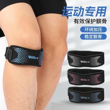 髕骨帶膝力帶男EVA減震戶外運動跑步騎行健身女半月板護膝防護