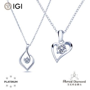 Alesai 艾尼希亞鑽石 IGI 30分 D/IF PT950 白金 愛心鑽石項鍊 2選1 3EX+IDEAL 車工 培育鑽石