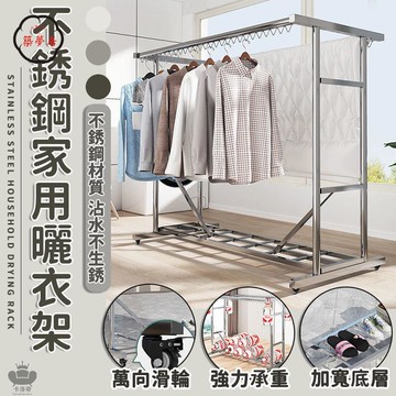 免運 【不銹鋼家用曬衣架 宅配免運】落地式曬被架 曬衣架 晾衣桿 戶外曬衣架 可移動不銹鋼衣架  陽臺曬衣架工廠直銷 全館折扣 售後保障 特惠/可開發票 5m72