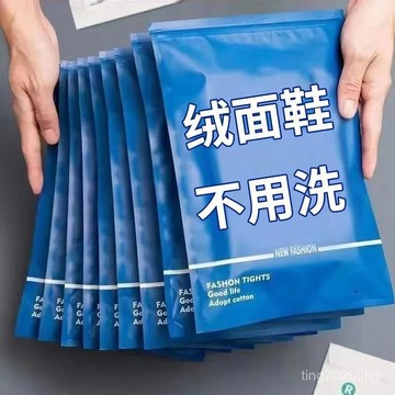 臺灣出貨🚚絨麵擦鞋濕巾翻毛皮鞋刷專用磨砂翻皮鞋油去黃清潔液體麂皮旅遊裝 ESUE