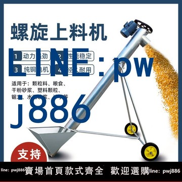 【可開發票】絞龍上料機螺旋提升機糧食顆粒飼料自動上料機小型螺旋輸送機蛟龍