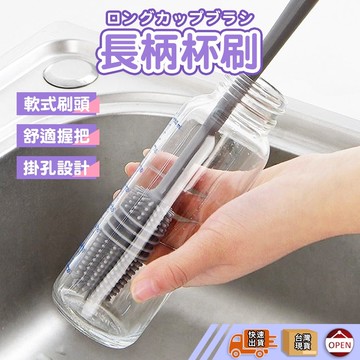 【彰化快速出貨▸TY357】矽膠杯刷 長柄杯子刷 洗杯刷 刷子 洗碗刷 保溫杯刷 杯子清潔刷 長柄杯子刷 奶瓶刷