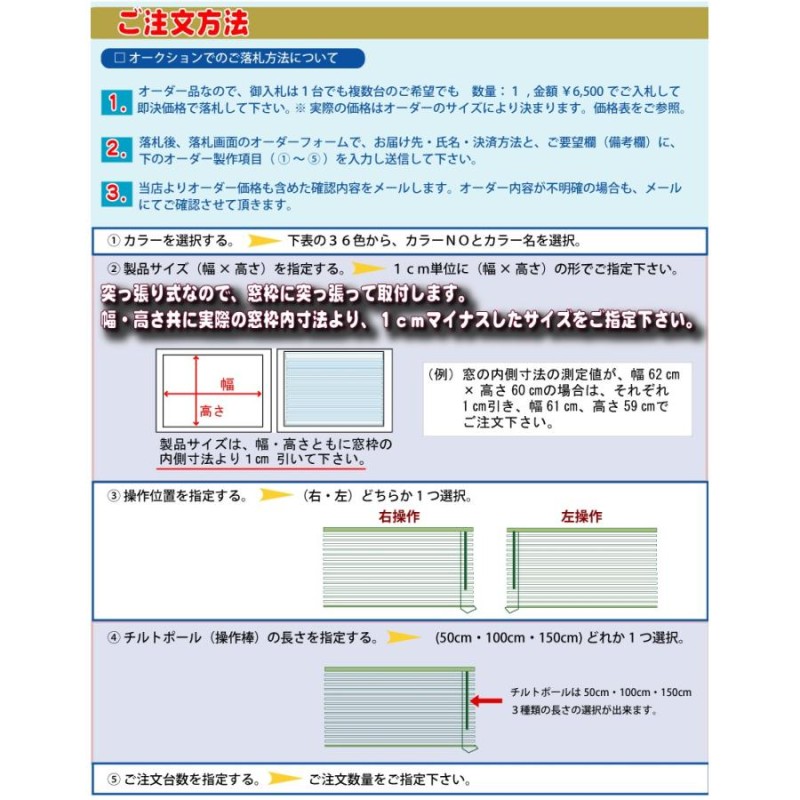 浴室ブラインド オーダー 日本製(幅101〜120ｃｍ×高さ81〜100cm) 【代