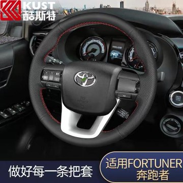 手縫方向盤套適用豐田奔跑者15-17/21款穿越者海拉克斯Revo真皮