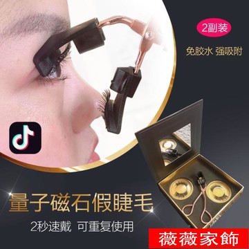 假睫毛 磁鐵睫毛仙女款量子磁力假睫毛6D磁吸自然新款懶人網紅軟磁石睫毛【摩可美家】