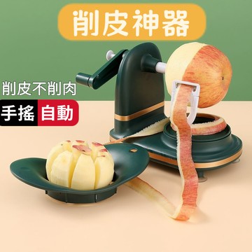 🌸好貨優選🌸削蘋果機 蘋果削皮機 手搖削皮器 手動削皮機 削皮機 削蘋果器 水果去皮器 削皮機 削蘋果梨皮刀 削皮器