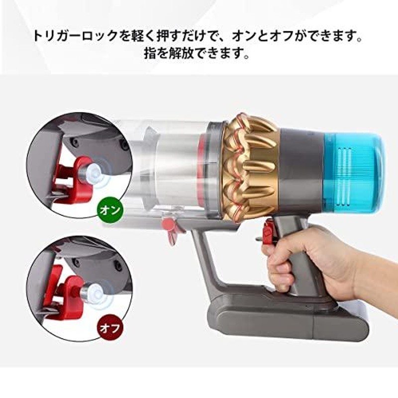 dyson ダイソン トリガーロック 固定 スイッチ - 掃除機・クリーナー