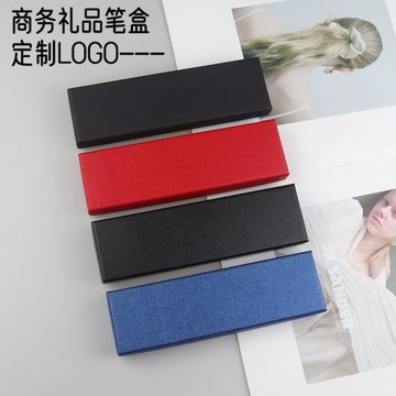 現貨批發天地蓋筆盒商務禮品鋼筆盒中性筆盒簽字筆盒可加LOGO刻字