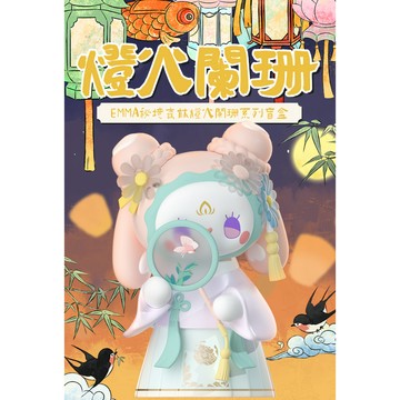 <蛋黃限定>🧧新貨到🧧 EMMA 秘境森林 燈火闌珊系列  中國古風  盒玩~全新現貨^^
