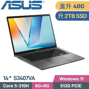 ASUS Vivobook S14 S3407VA-0112G210H (Core5-210H/8G+32G/2TB SSD/W11/14)特仕筆電