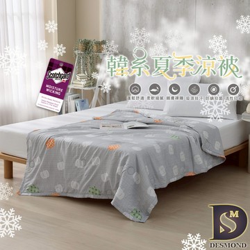 【岱思夢】韓系夏季涼被 南瓜樂園-灰 熱壓工藝 150x200公分 空調被 冷氣被 [超取有出貨限制，詳請參閱內文說明]