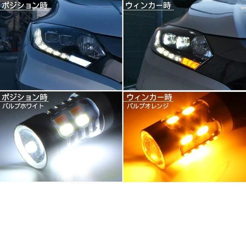 カローラ ルミオン 150系 ウィンカーポジション化キット T20/LEDバルブ ウィンカー ハザード 60灯/白u0026黄 アクセサリー カスタム  MM53S 外装パーツ | LINEショッピング