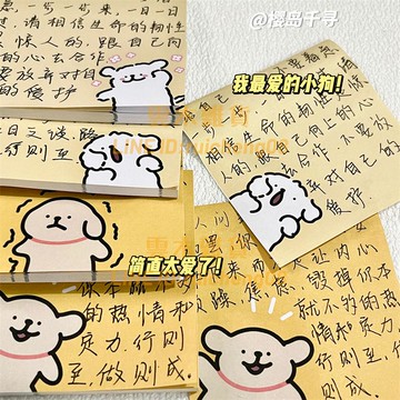黃色線條小狗簡約便利貼可粘貼IG留言本學生高顏值有粘性便簽本【雲木雜貨】